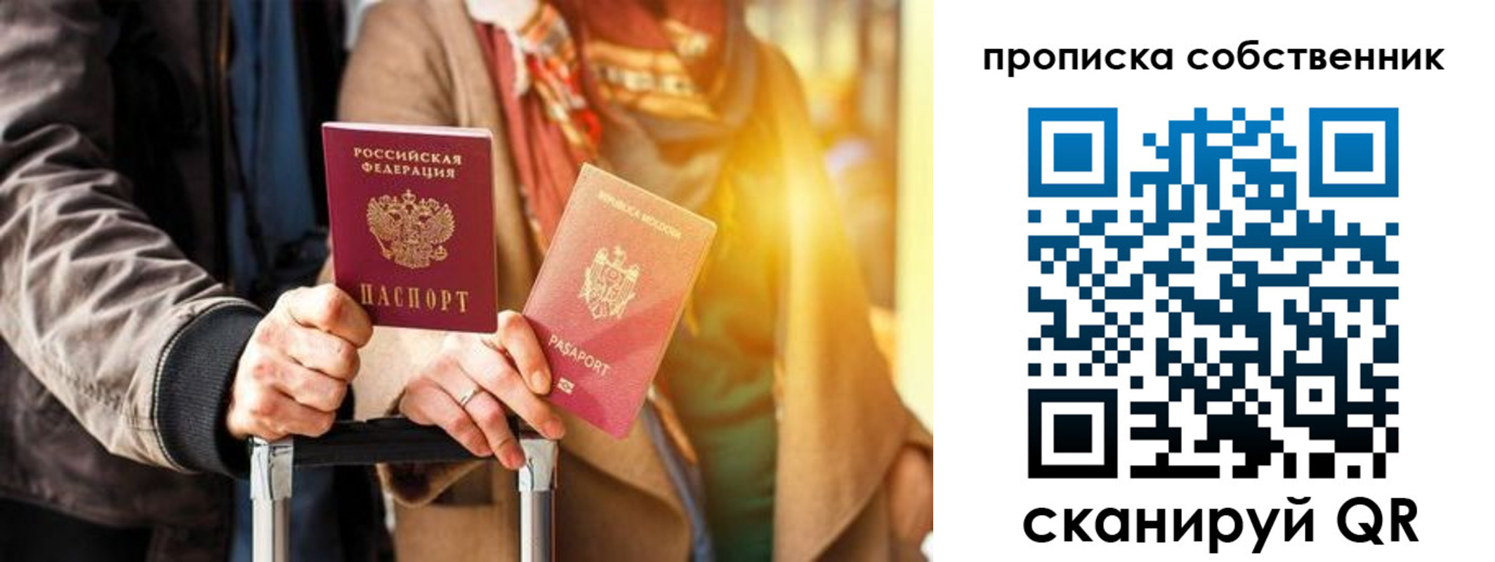 прописка для военкомата в Подольске