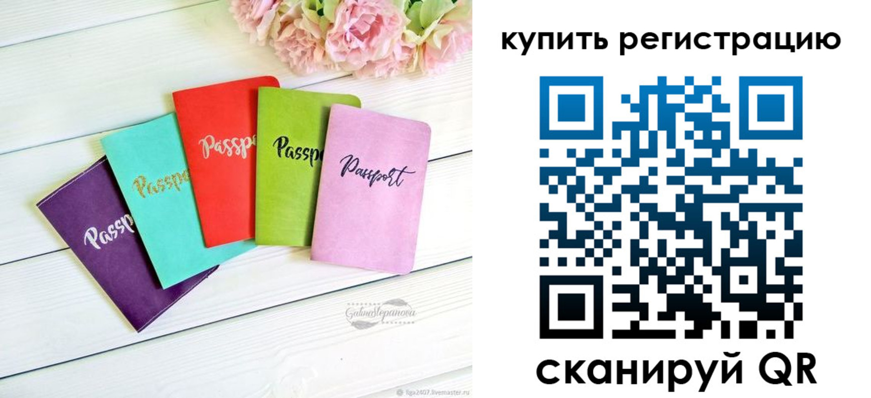 регистрация для школы в Подольске